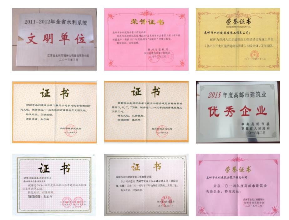 公司榮譽(yù)