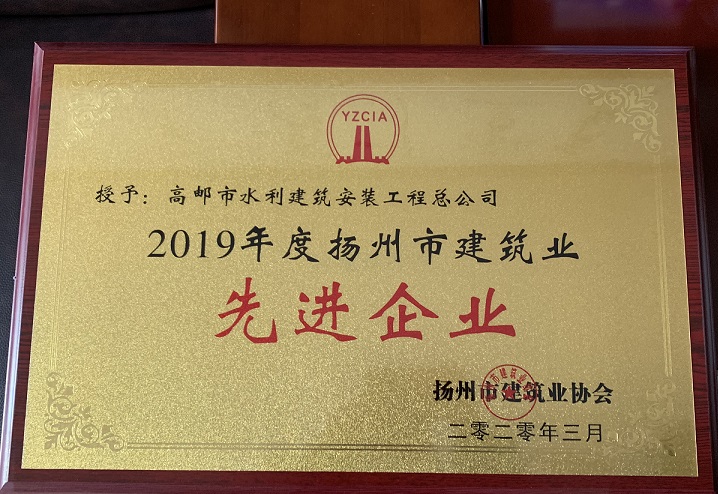 2019年度公司榮譽(yù)